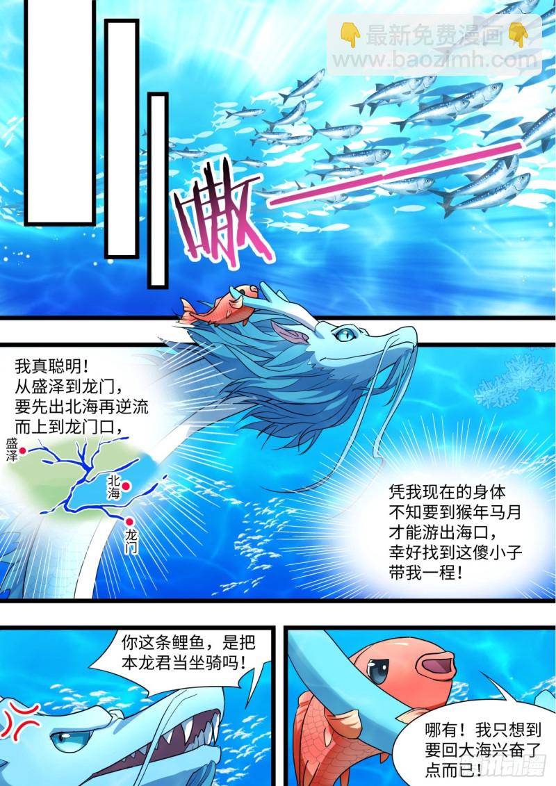 第133章.深入敌阵（上）3