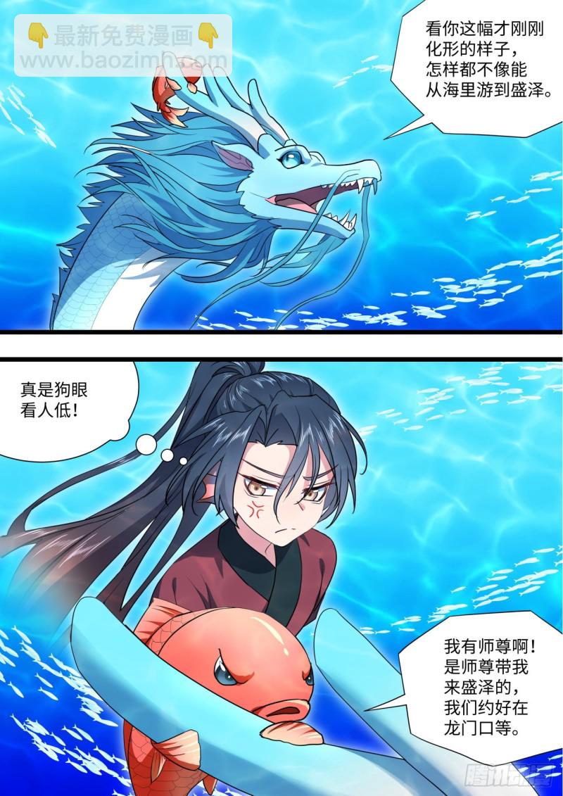 第133章.深入敌阵（上）4