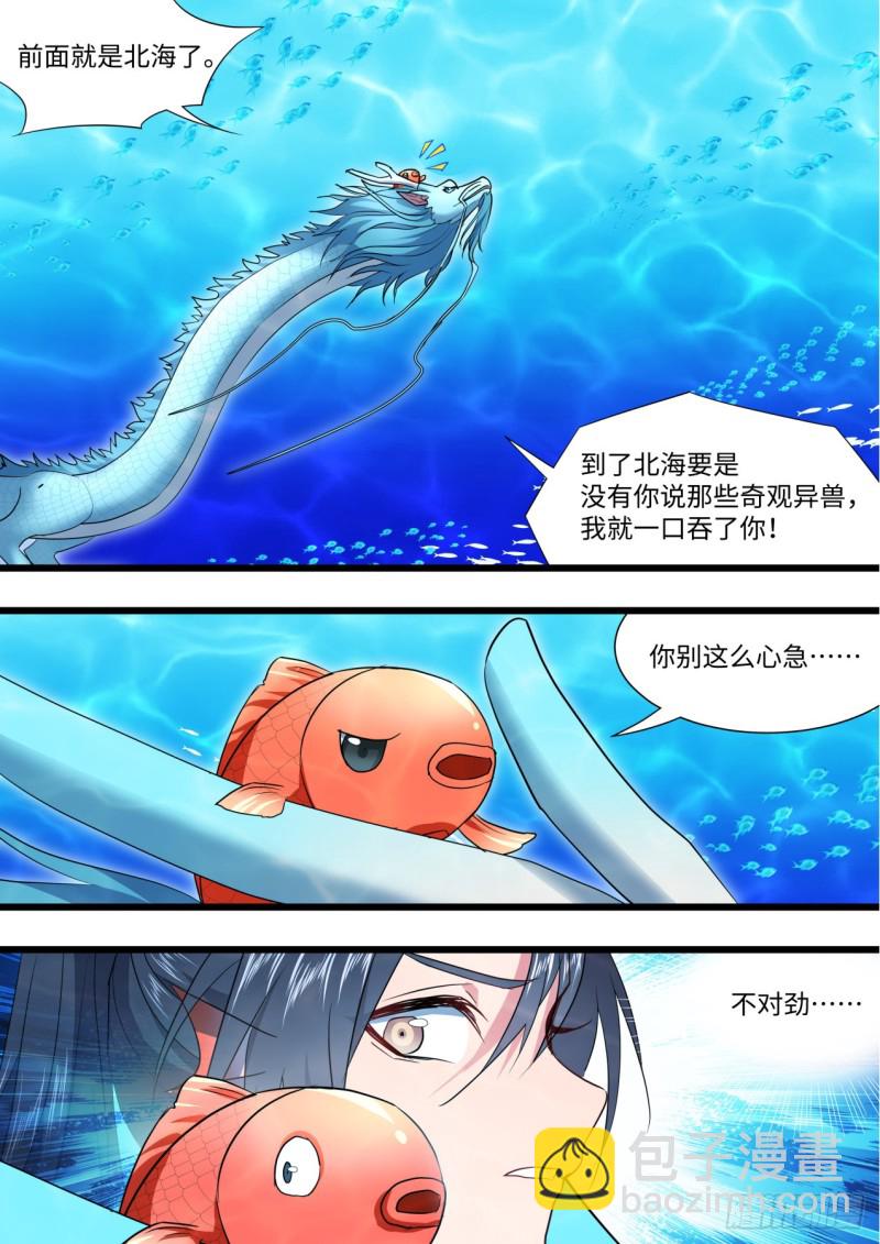 第133章.深入敌阵（下）1