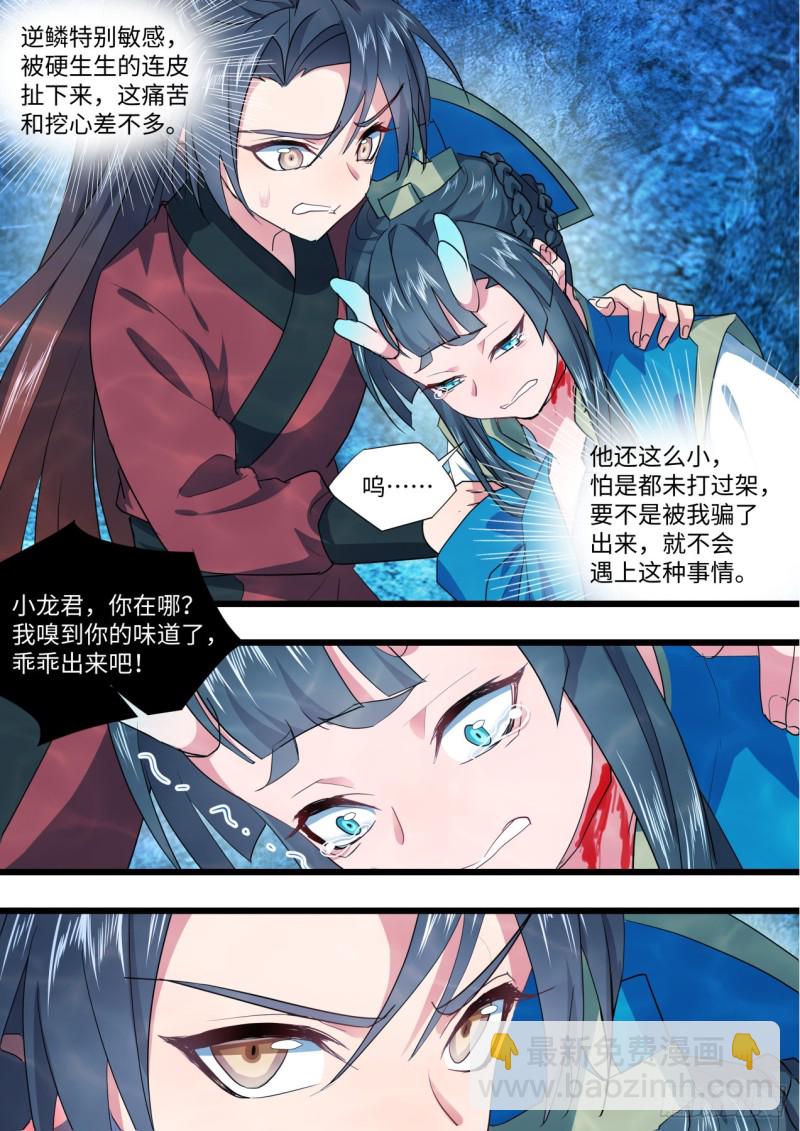 第133章.深入敌阵（下）12