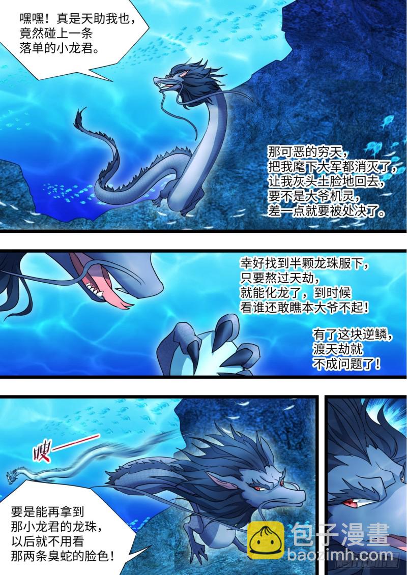 第133章.深入敌阵（下）14