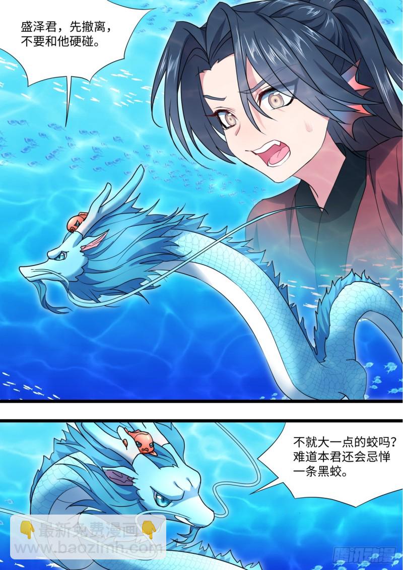 第133章.深入敌阵（下）7