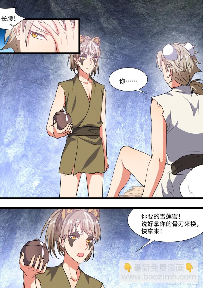 第134章.前世情缘（上）13