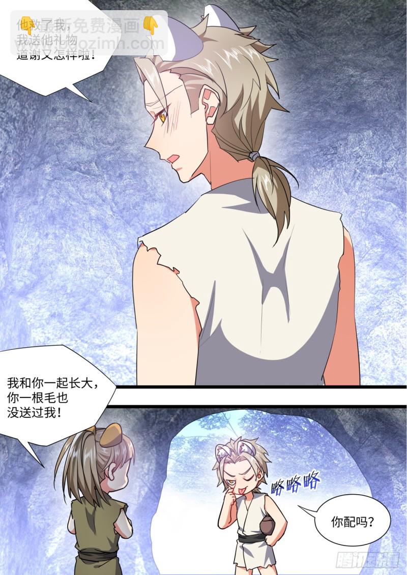 第134章.前世情缘（上）16