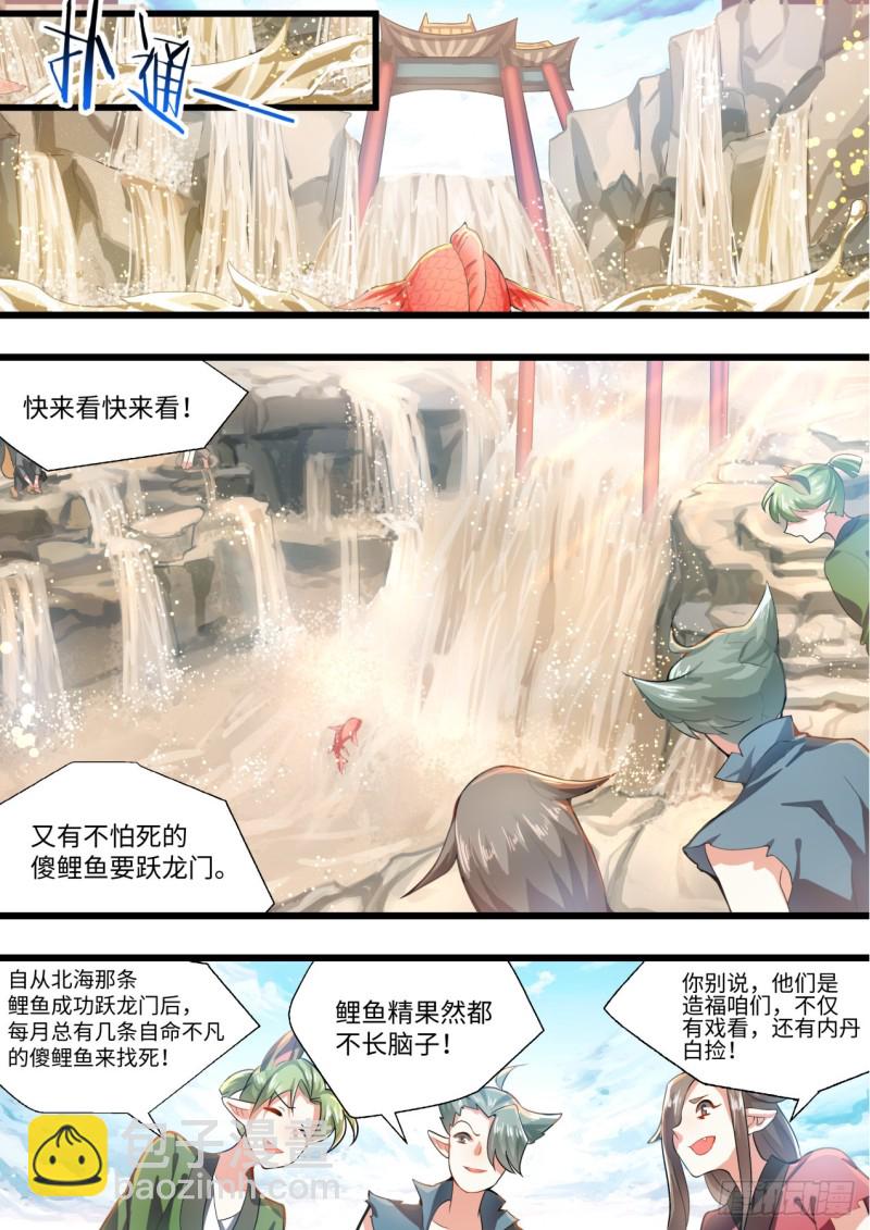 第135章.我欲为龙（下）7
