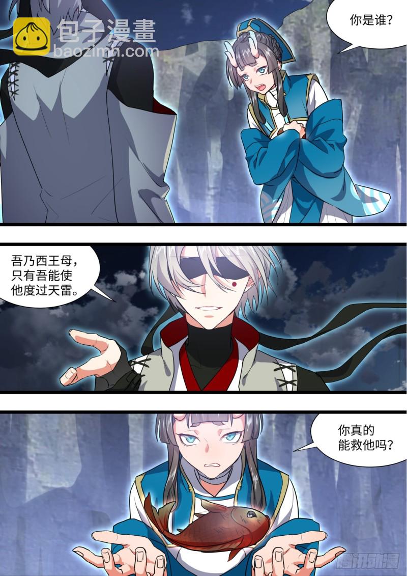 第136章.久别重逢（上）8