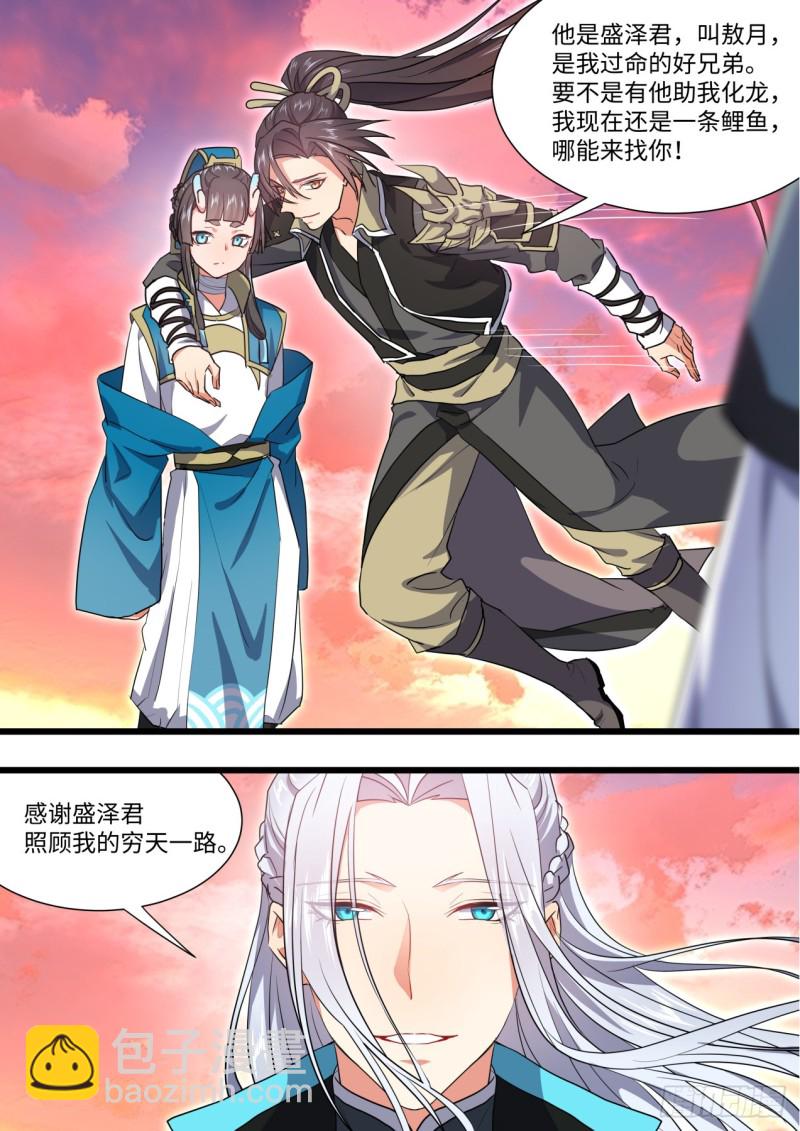 第137章.随心所欲（上）修正10