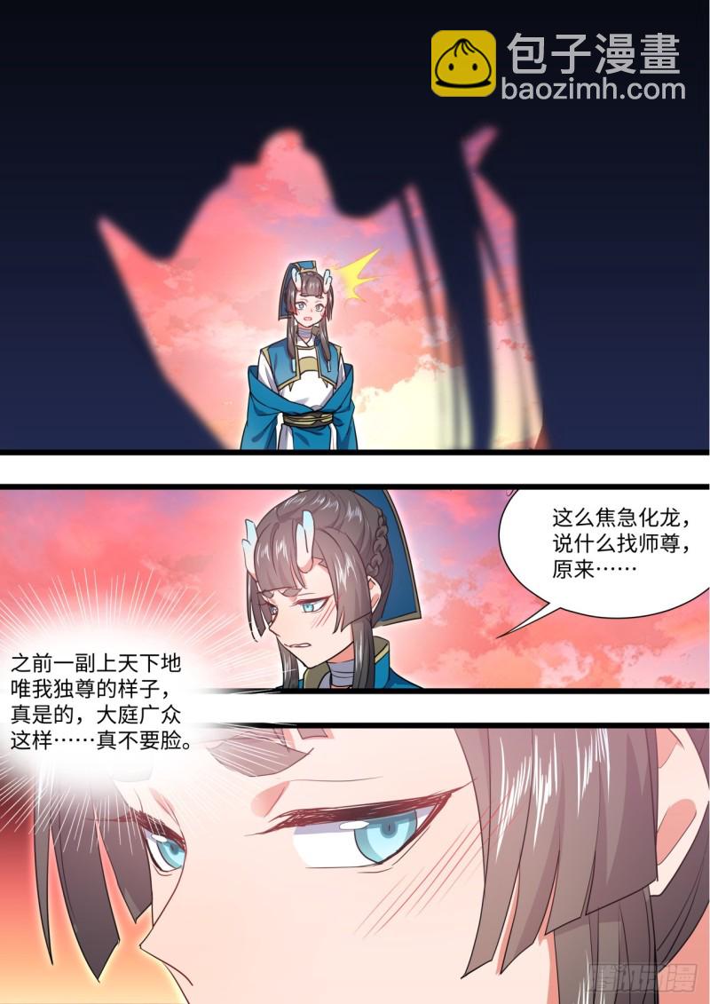 第137章.随心所欲（上）修正3