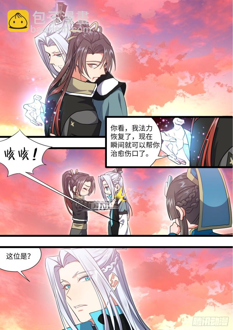 第137章.随心所欲（上）修正9