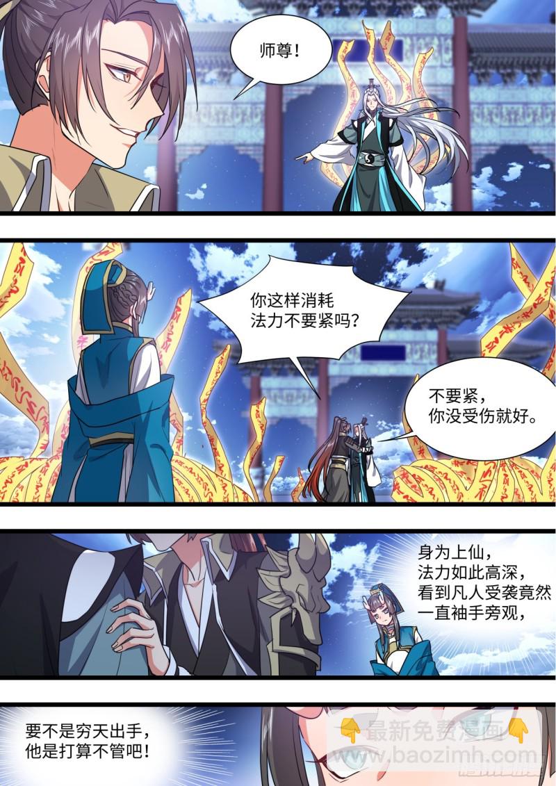 第137章.随心所欲（下）17
