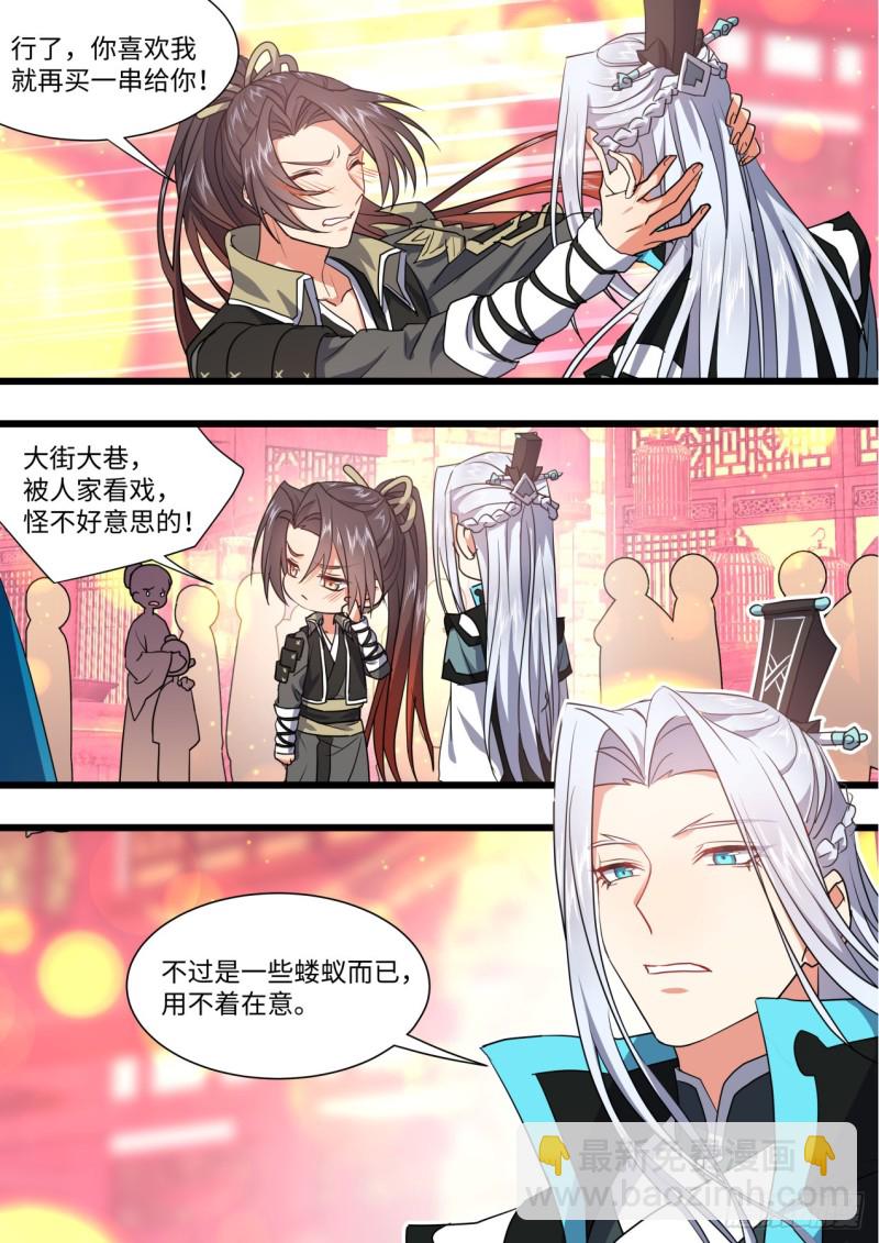第137章.随心所欲（下）7