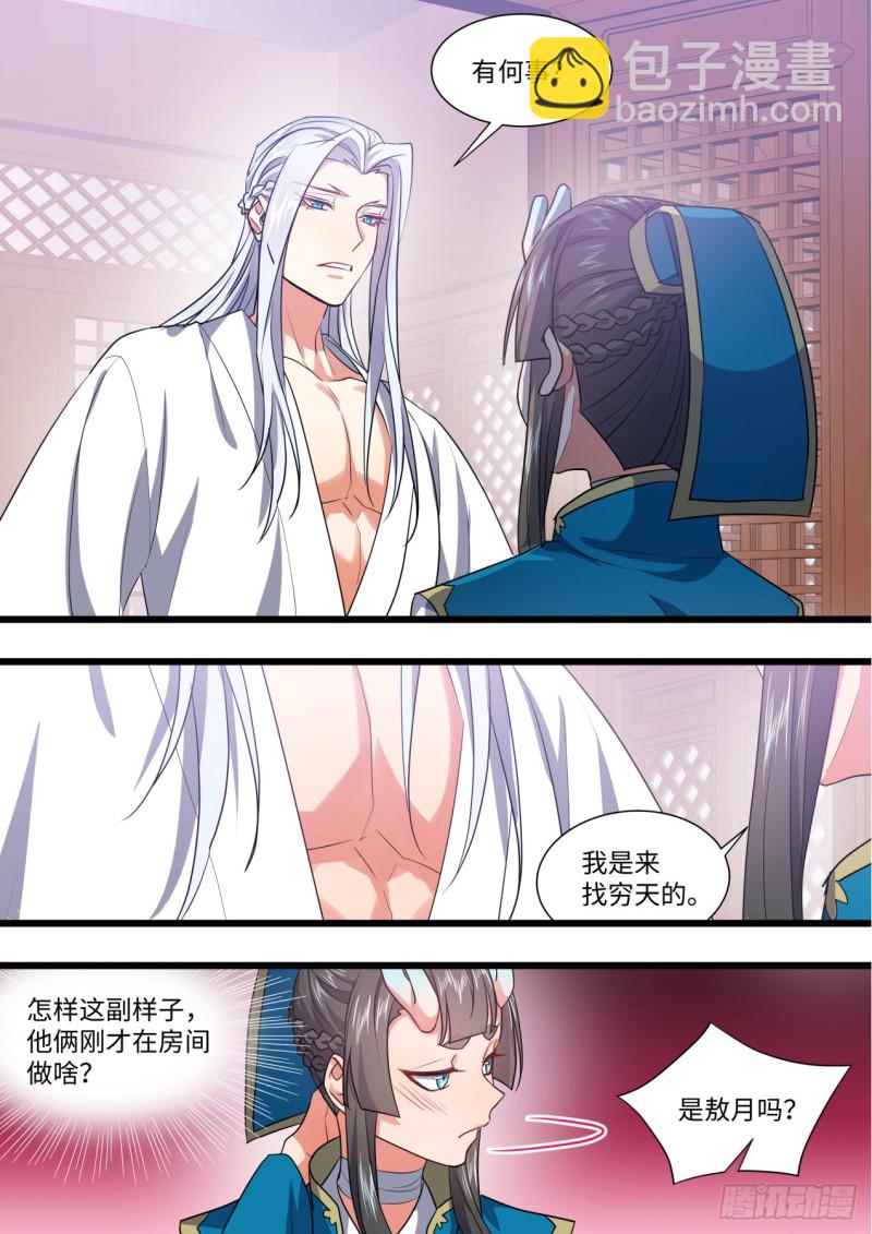第138章.抵死缠绵（上）12