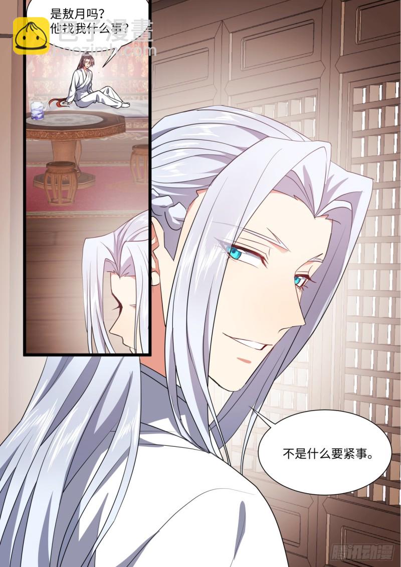 第138章.抵死缠绵（上）16