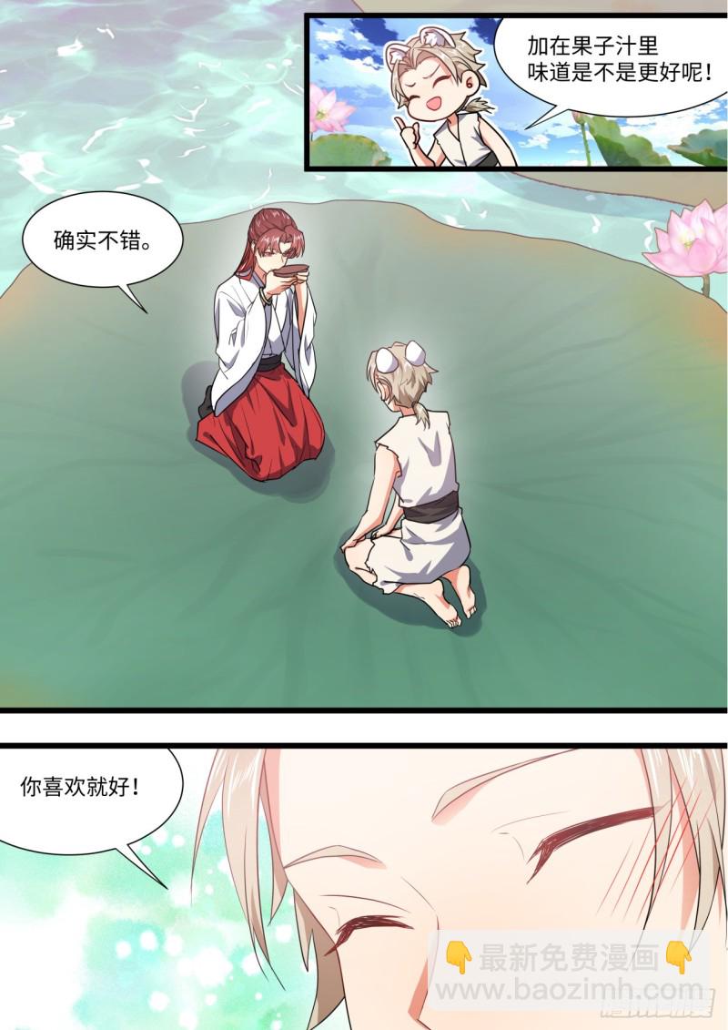 第138章.抵死缠绵（上）2