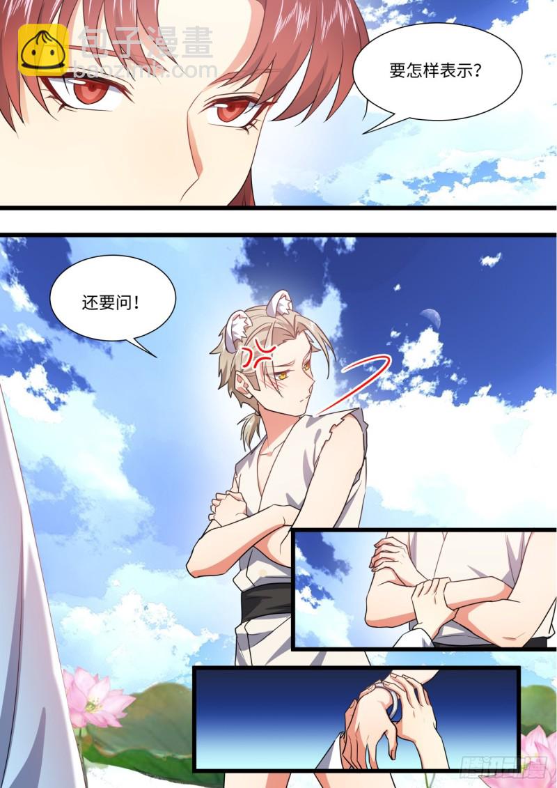 第138章.抵死缠绵（上）4