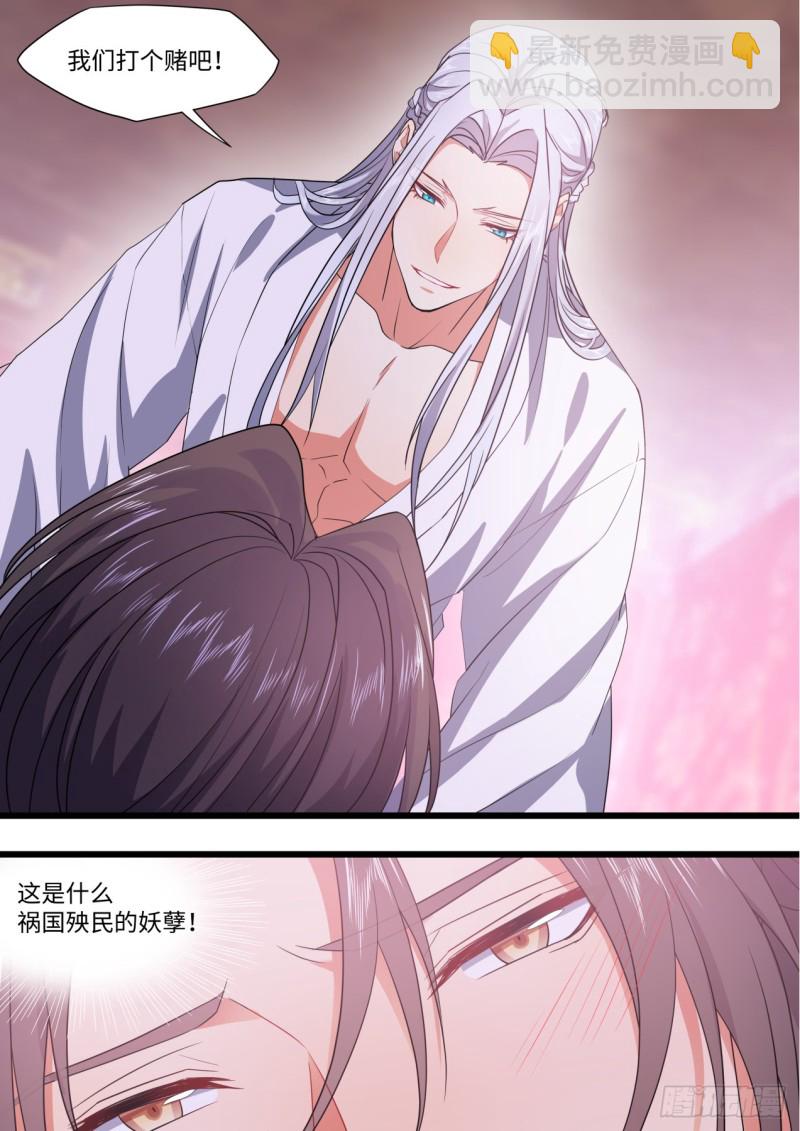第138章.抵死缠绵（下）11