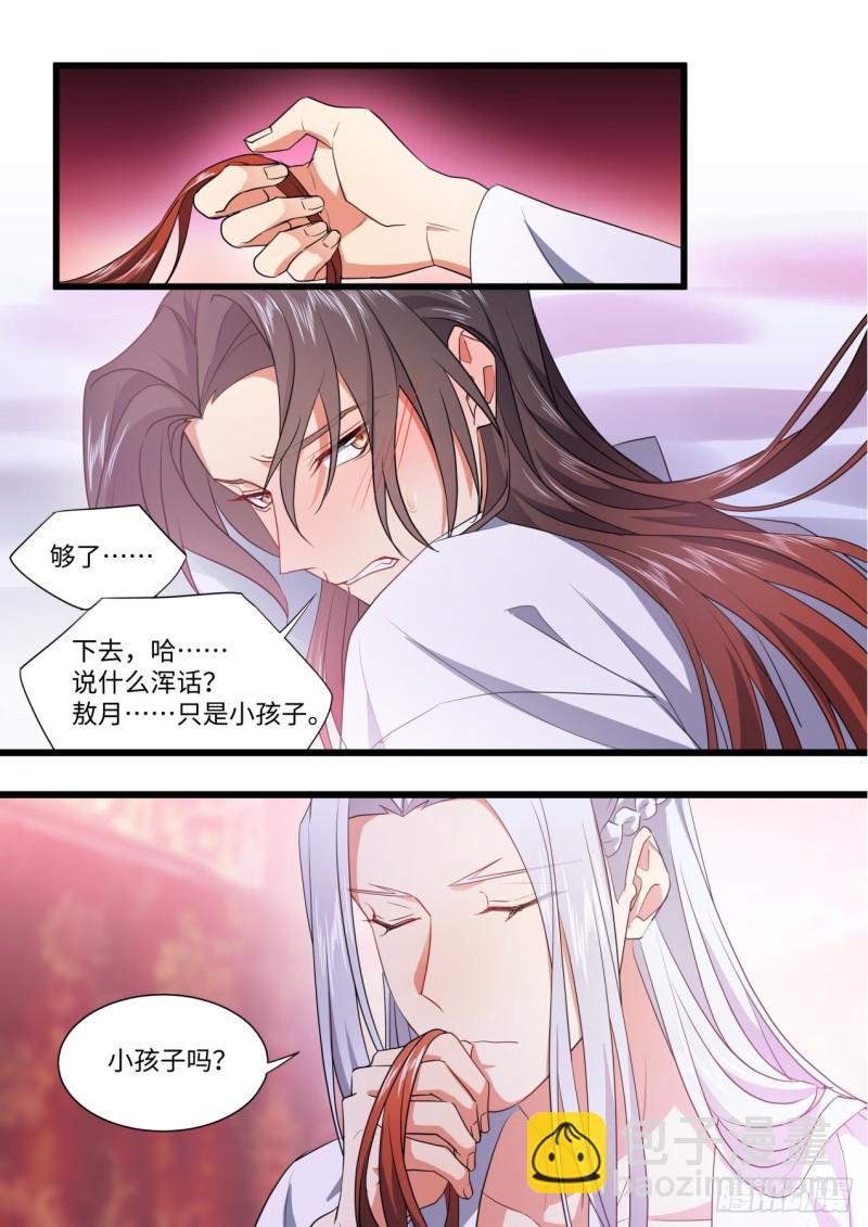 第138章.抵死缠绵（下）5