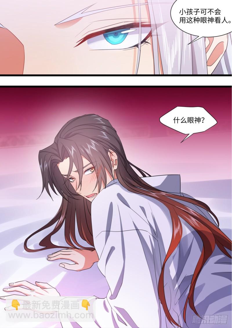 第138章.抵死缠绵（下）6