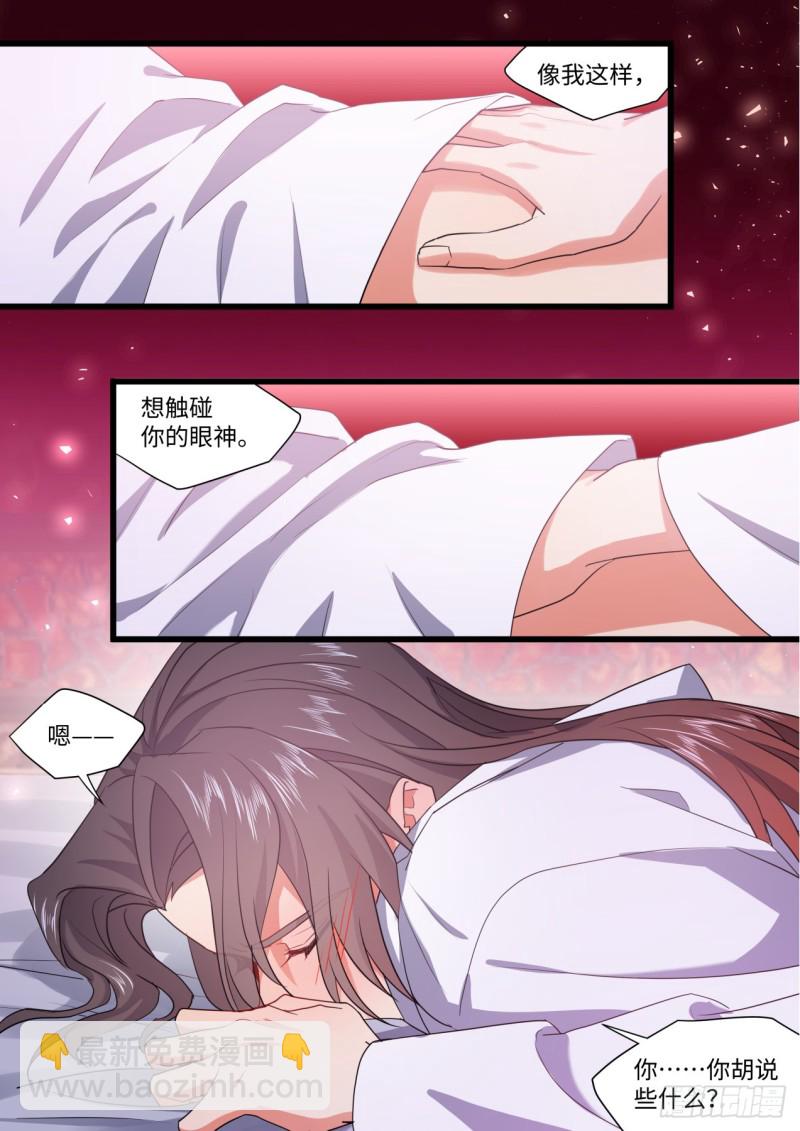第138章.抵死缠绵（下）7