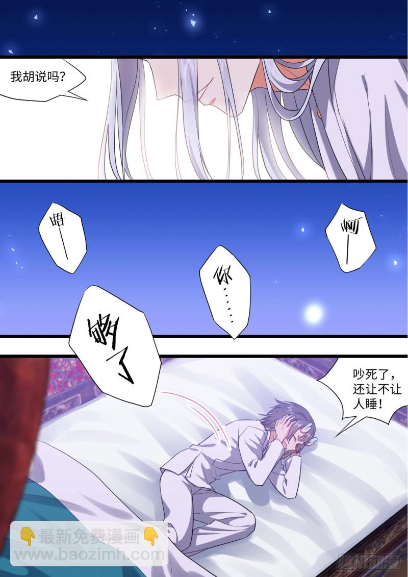 第138章.抵死缠绵（下）8