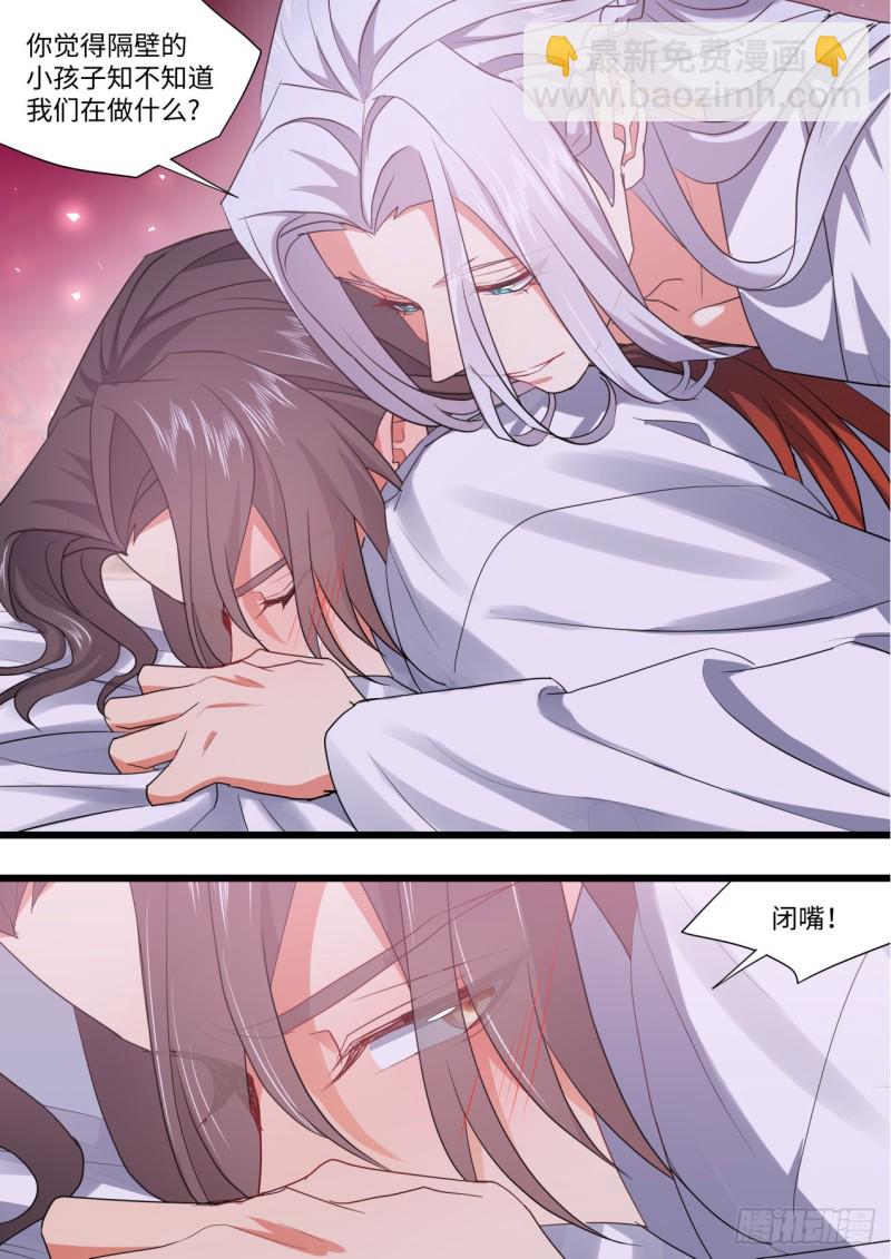 第138章.抵死缠绵（下）9