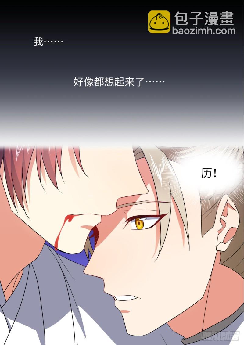 第140章.师尊觉醒（一）14