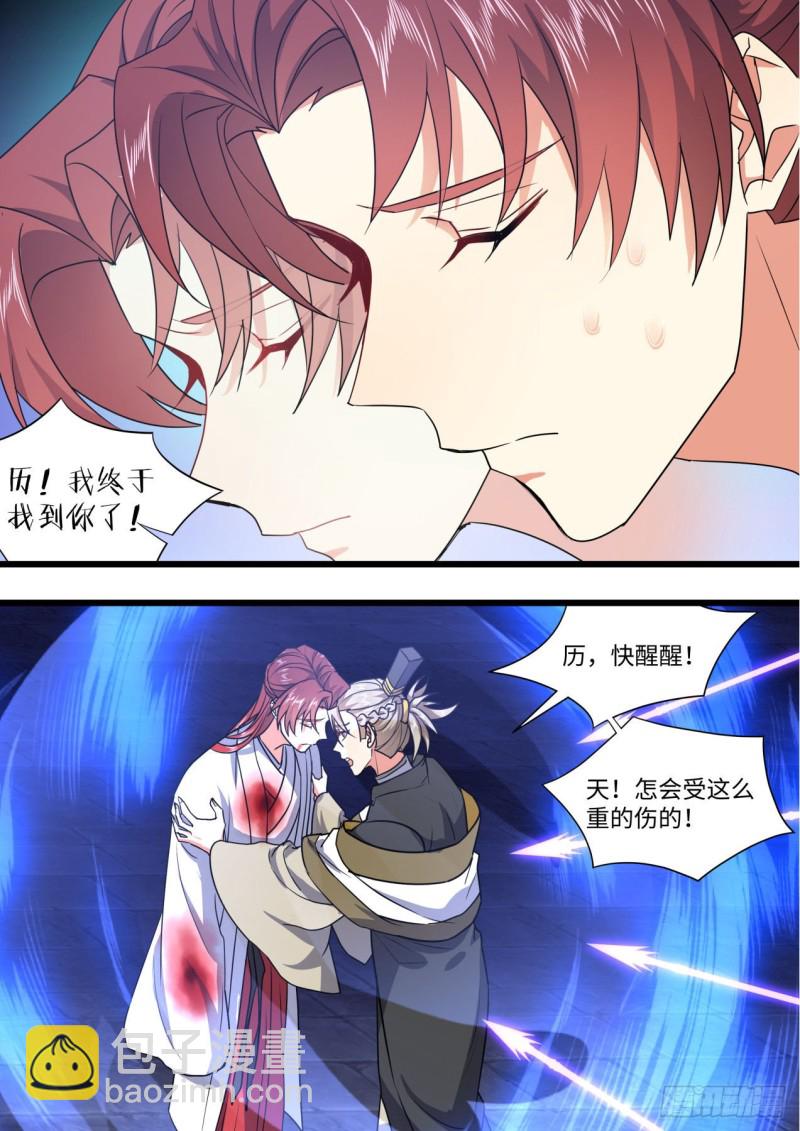 第140章.师尊觉醒（一）15