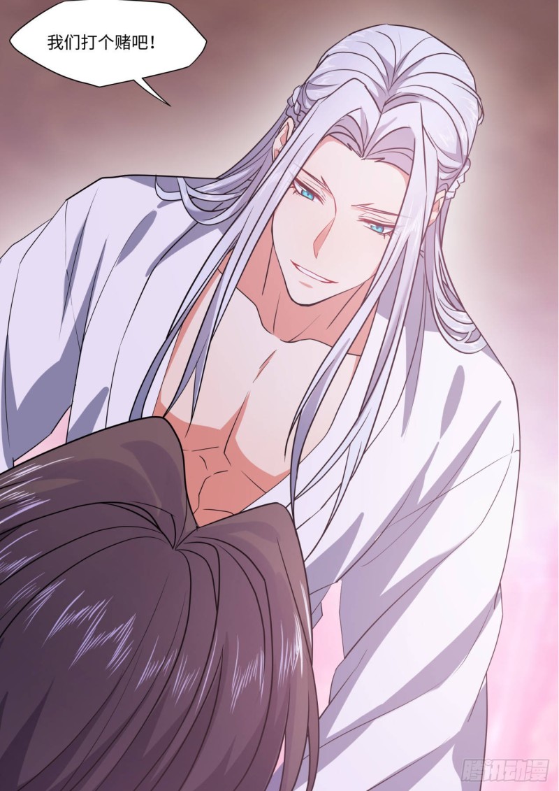 第140章.师尊觉醒（一）18