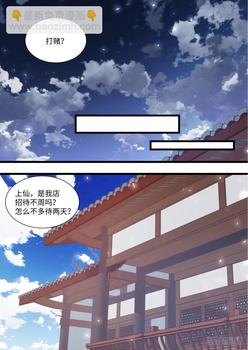 第140章.师尊觉醒（一）19