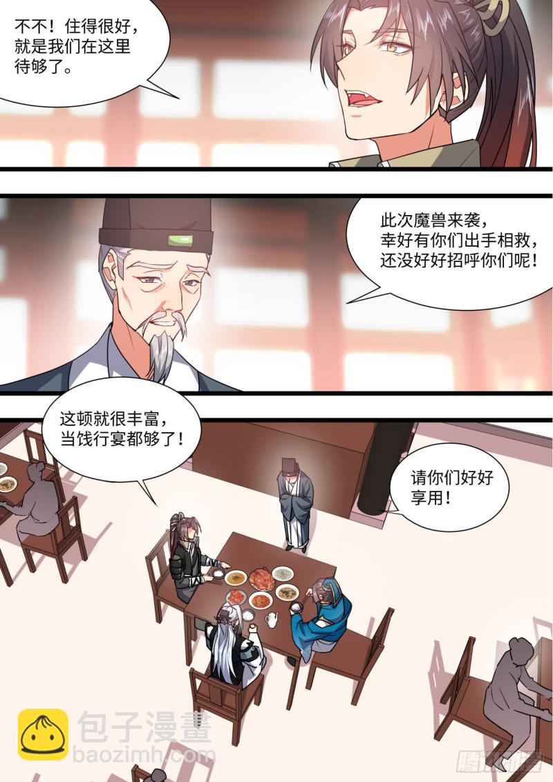 第140章.师尊觉醒（一）20