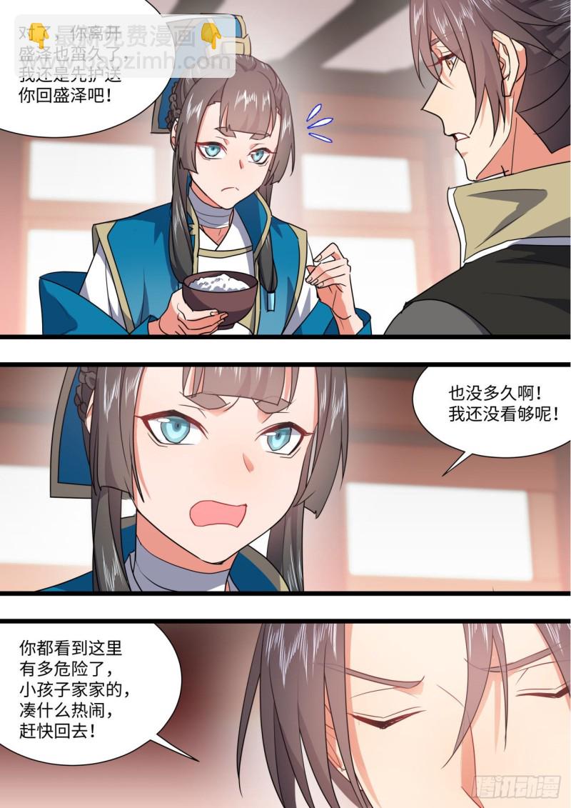 第140章.师尊觉醒（一）21