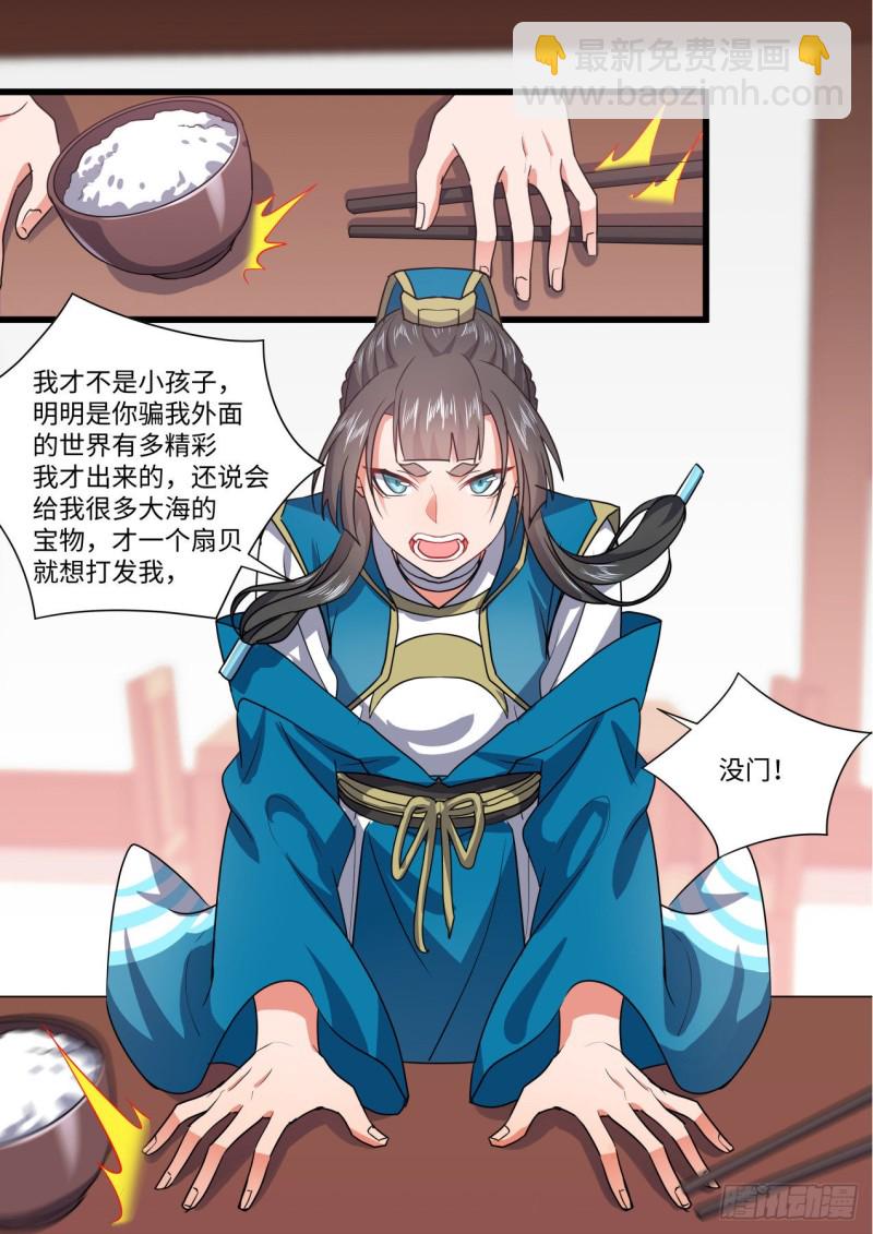 第140章.师尊觉醒（一）22
