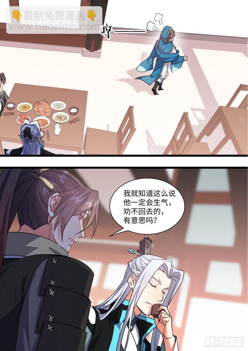 第140章.师尊觉醒（一）23