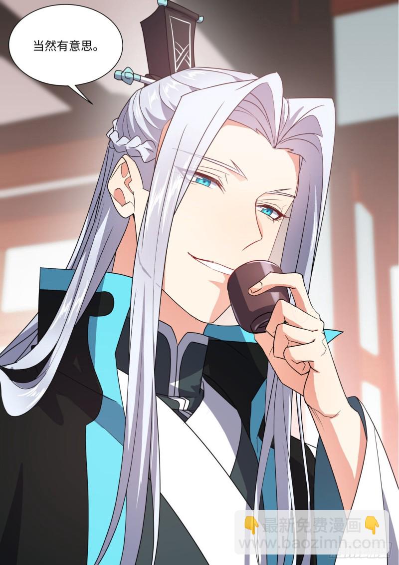 第140章.师尊觉醒（一）24