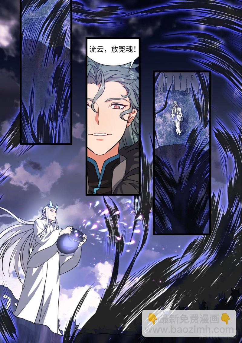 第140章.师尊觉醒（一）5