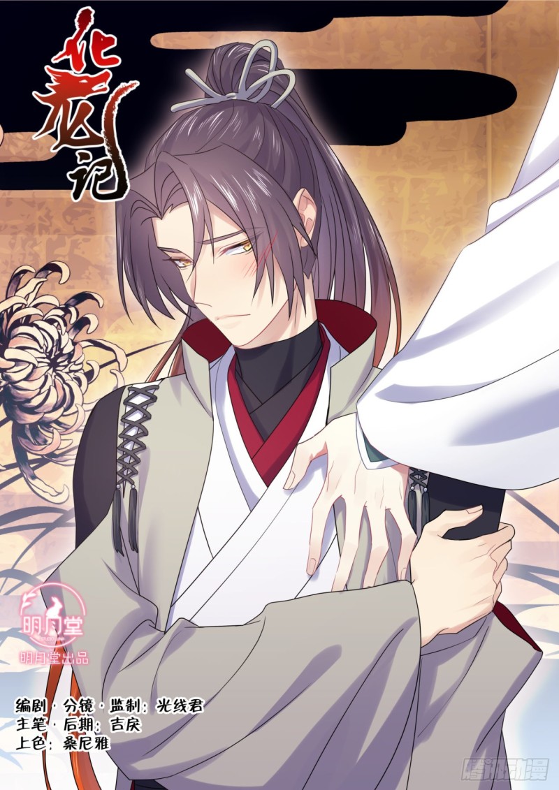 第141章.师尊觉醒（二）0