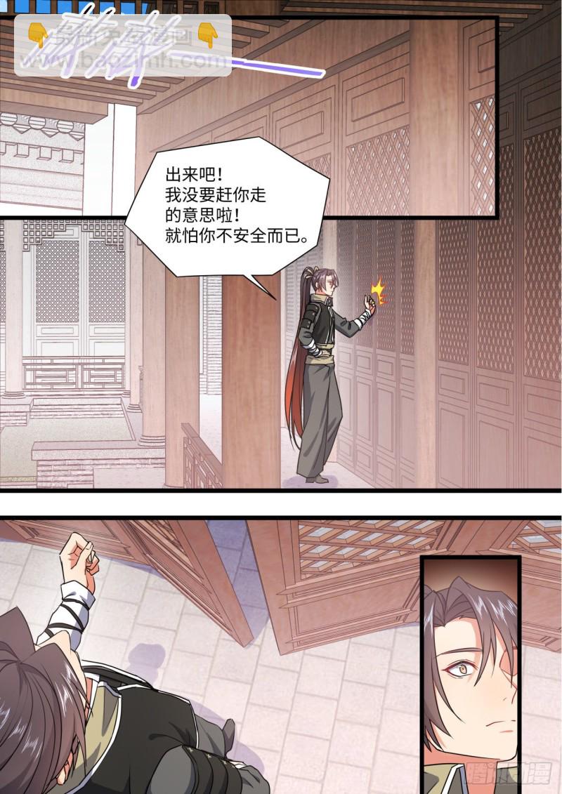 第141章.师尊觉醒（二）1