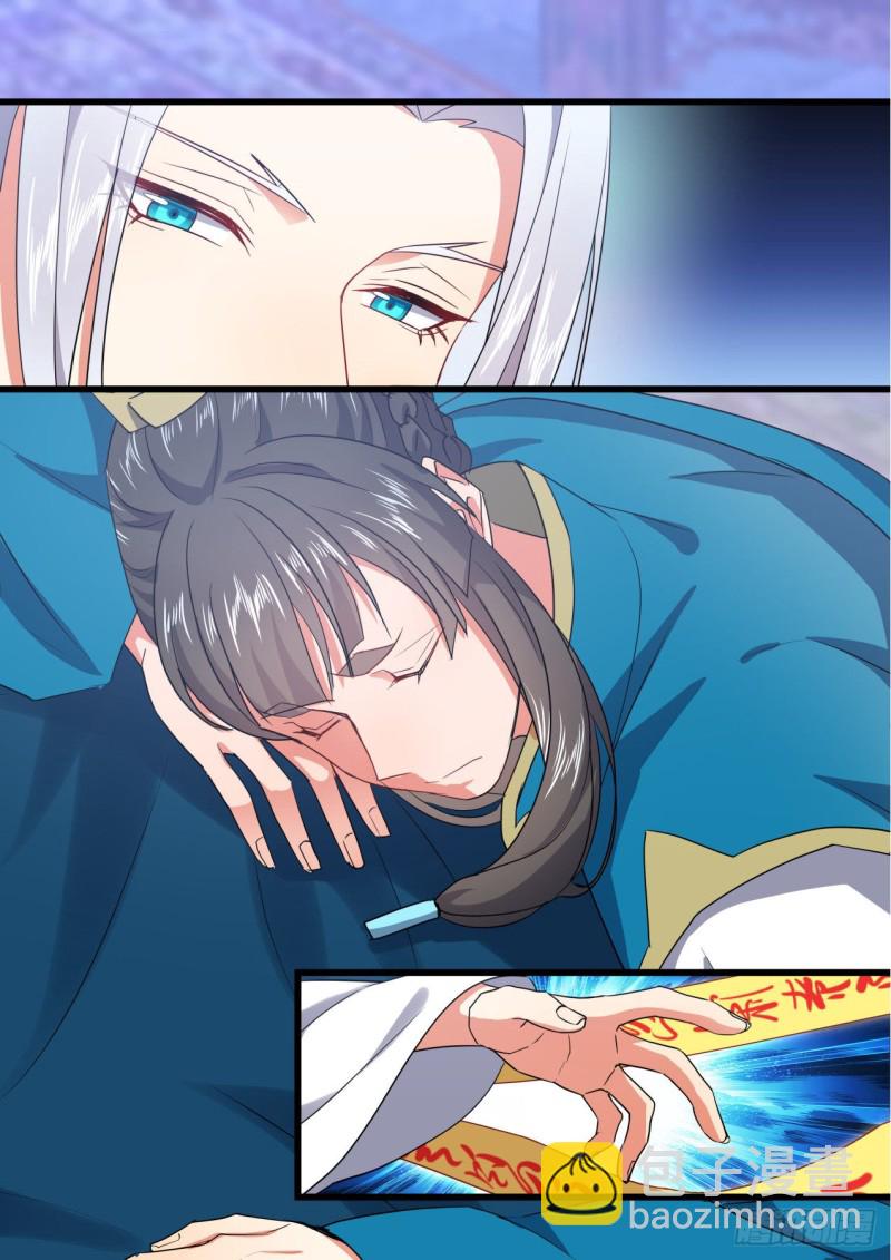 第141章.师尊觉醒（二）11