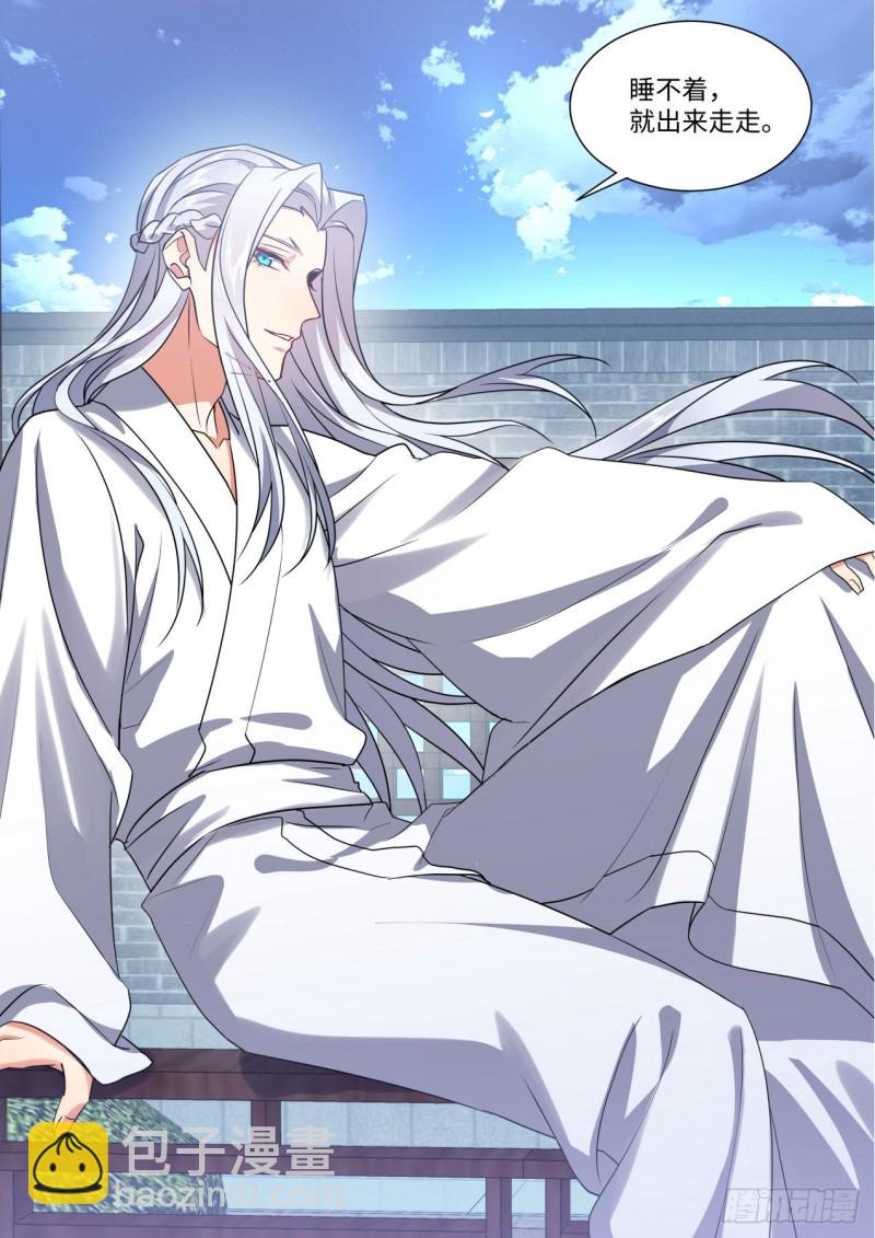 第141章.师尊觉醒（二）14