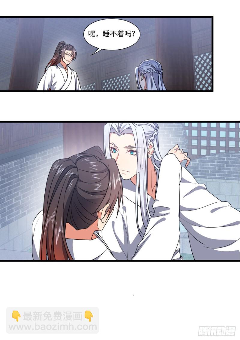 第141章.师尊觉醒（二）15