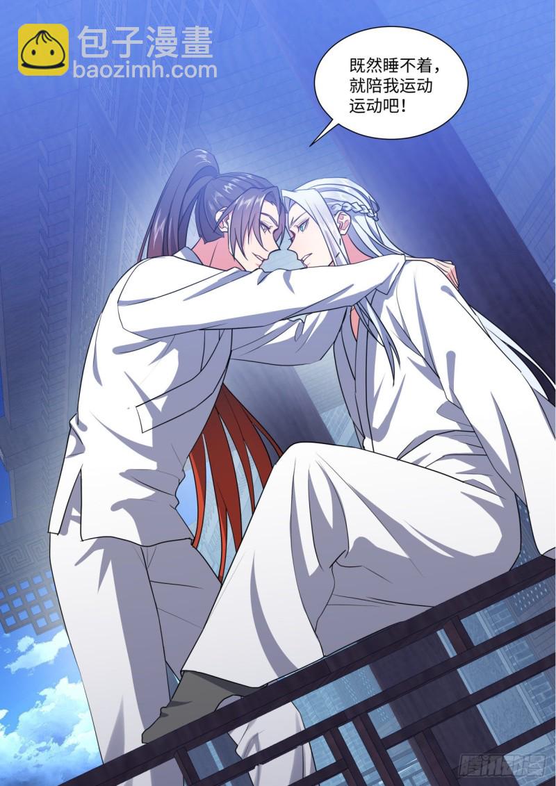 第141章.师尊觉醒（二）16