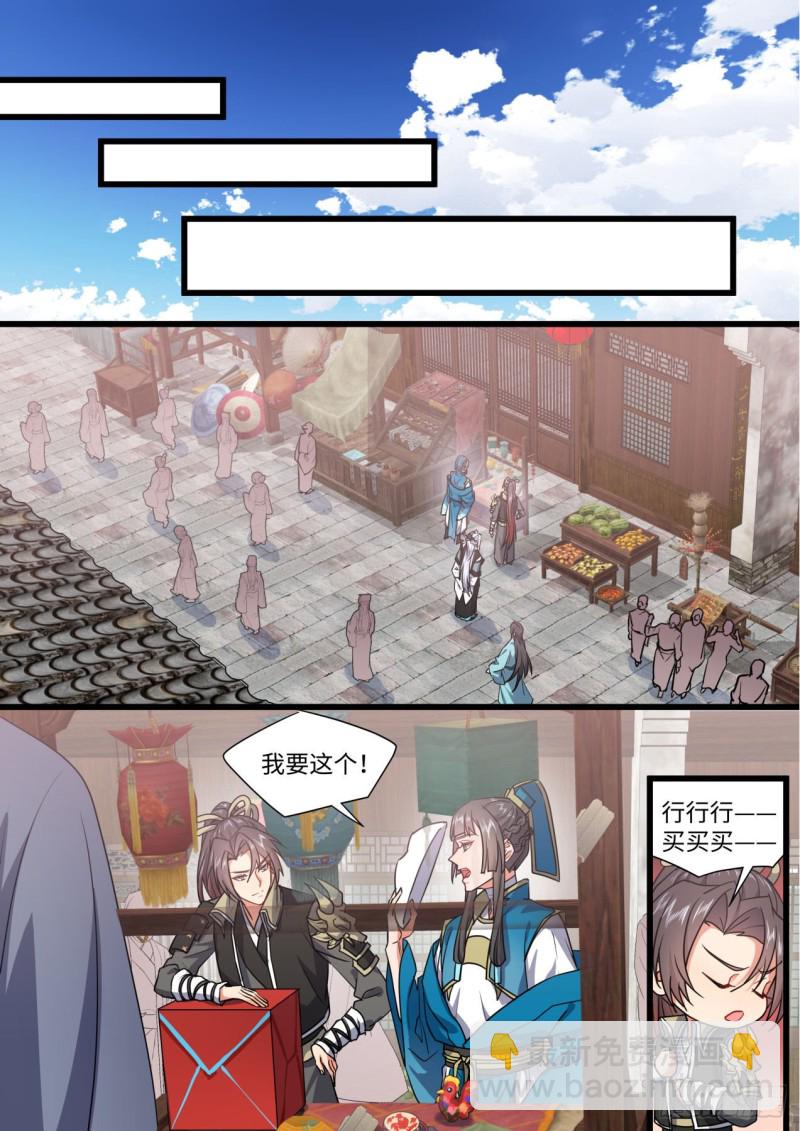 第141章.师尊觉醒（二）4