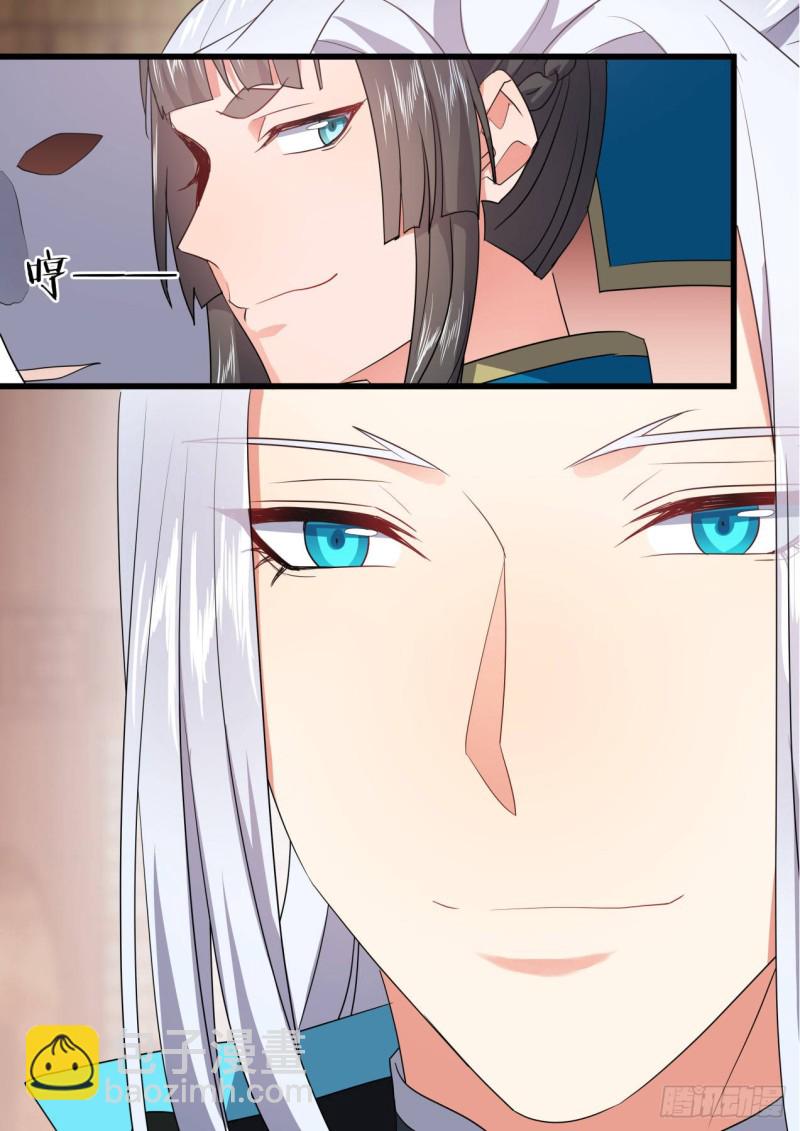 第141章.师尊觉醒（二）6