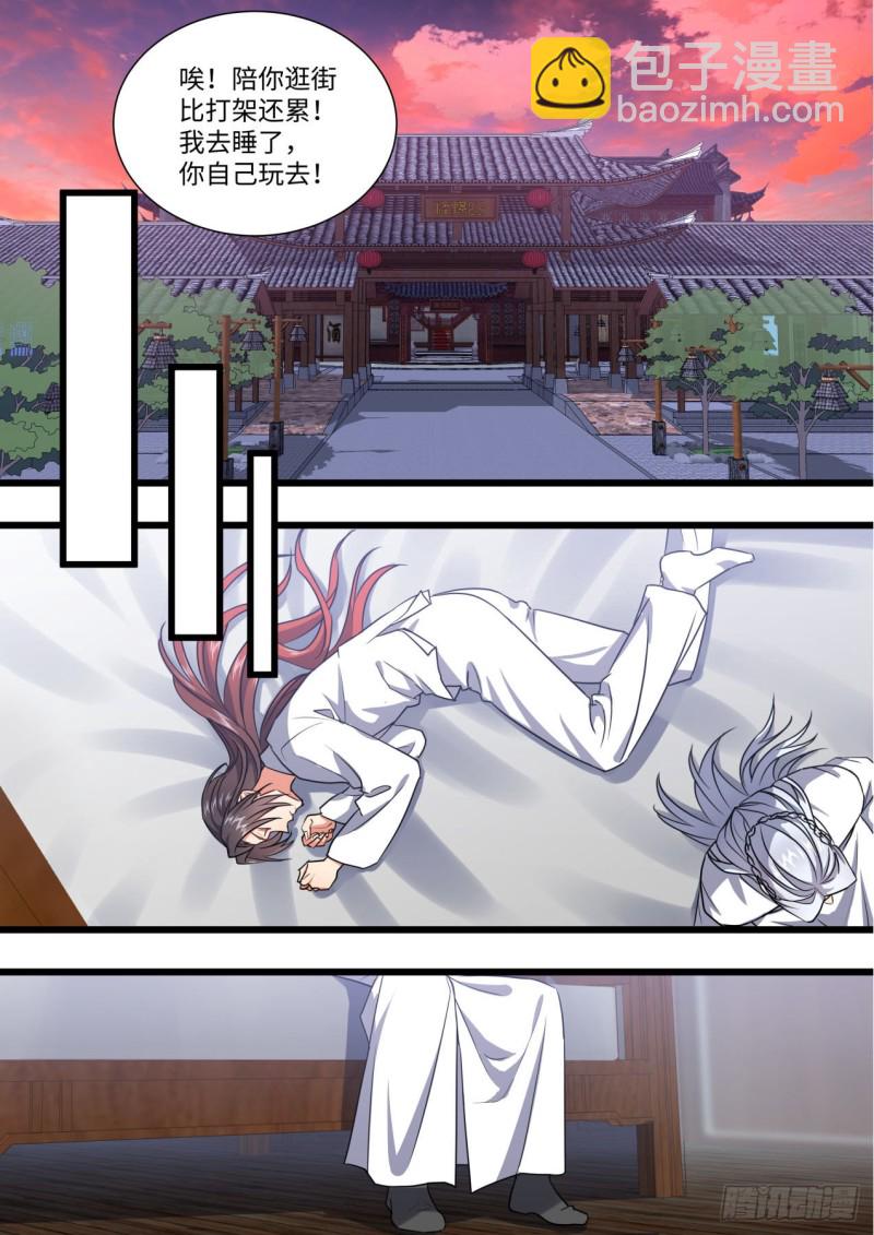 第141章.师尊觉醒（二）8