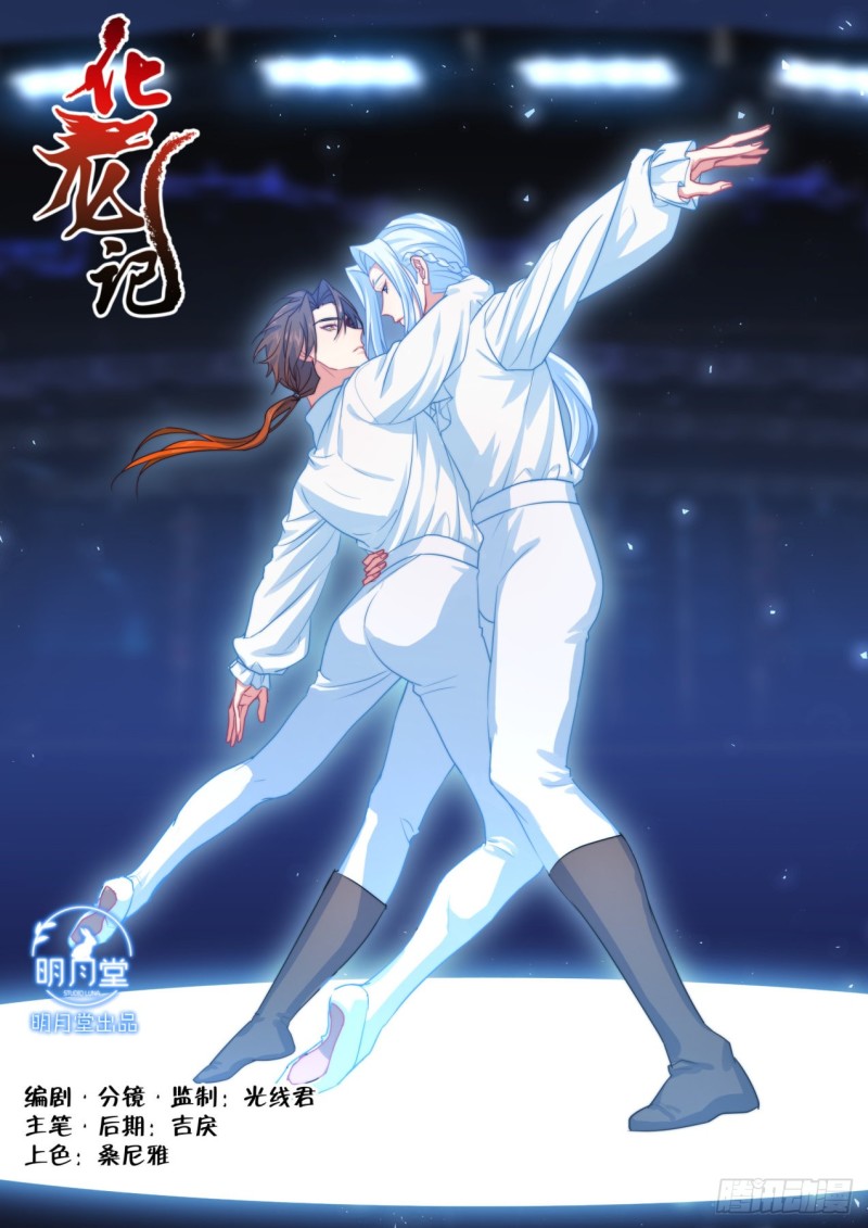 第141章.师尊觉醒（三）0