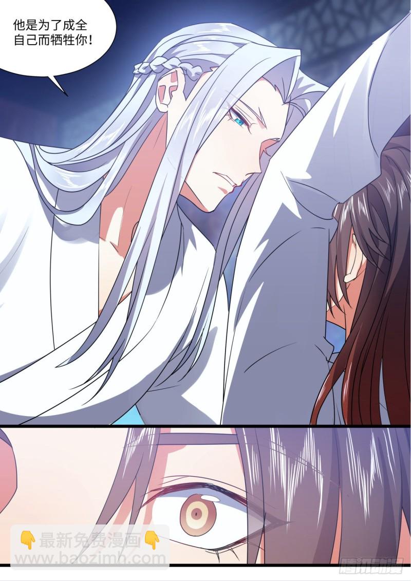 第141章.师尊觉醒（三）13