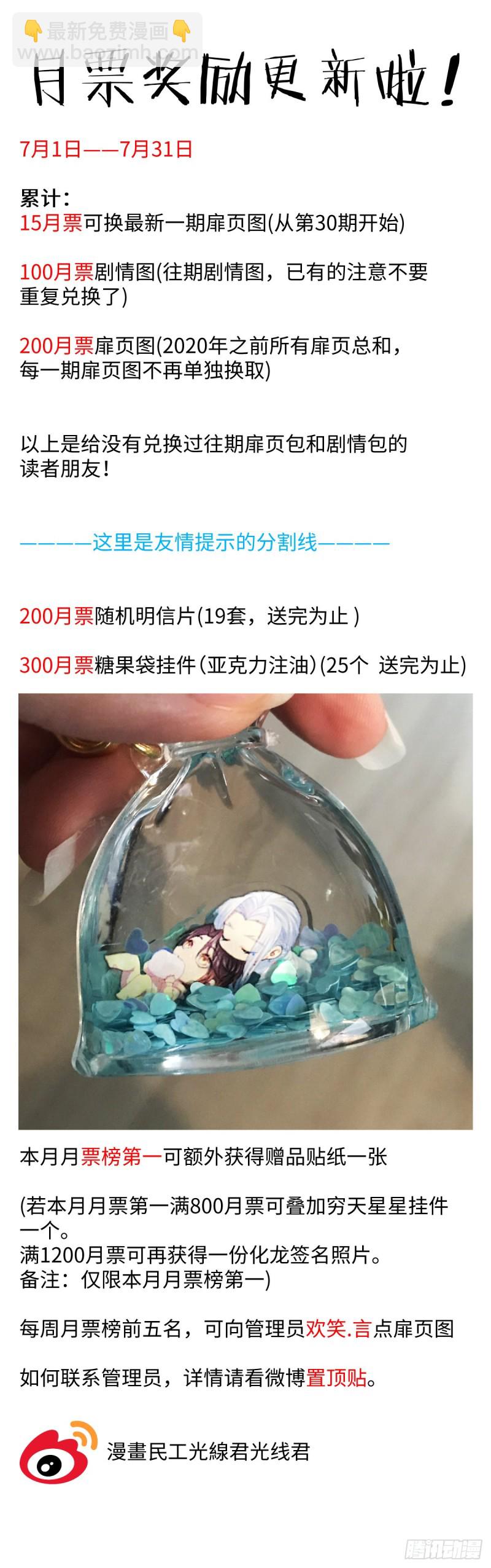 第141章.师尊觉醒（三）16