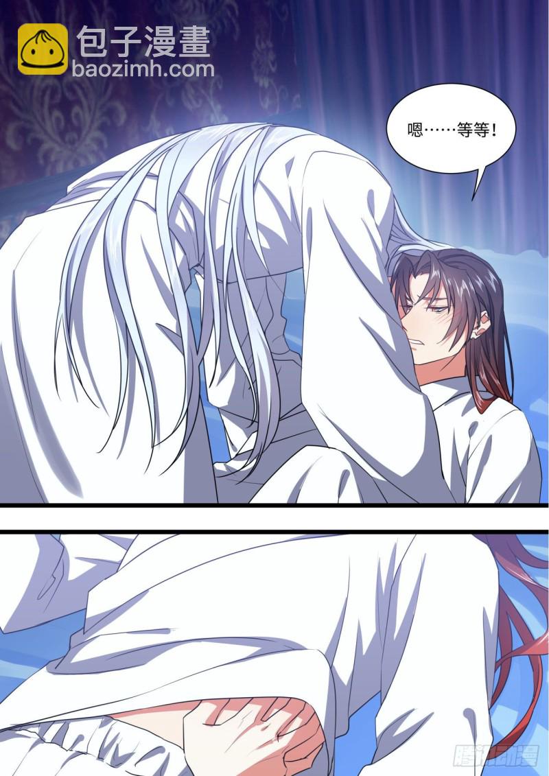 第141章.师尊觉醒（三）2