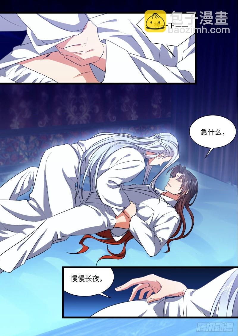 第141章.师尊觉醒（三）3