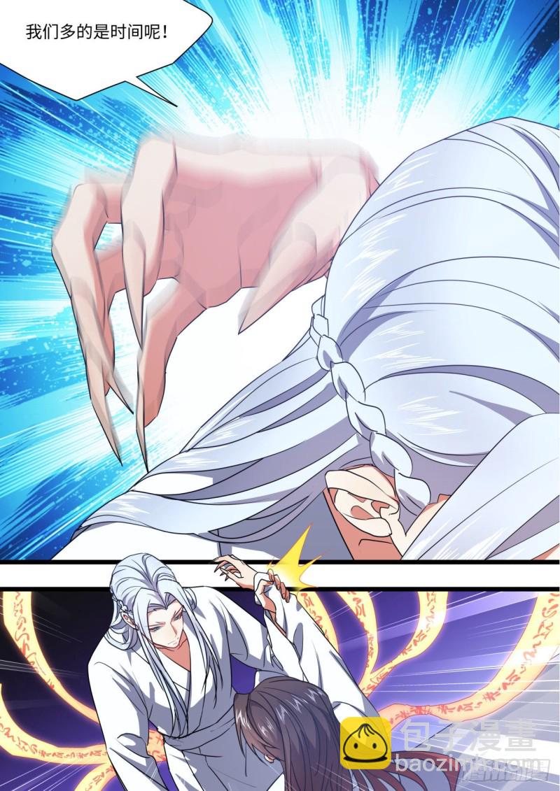 第141章.师尊觉醒（三）4